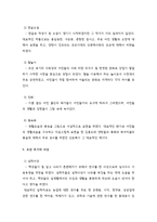 조선 후기의 모습 서술-3