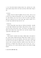 조선 후기의 모습 서술-4