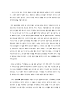 조선 후기의 모습 서술-5