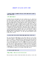 [광동제약 자기소개서] 광동제약 자기소개서 우수예문-1