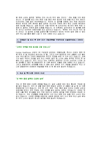 [광동제약 자기소개서] 광동제약 자기소개서 우수예문-2