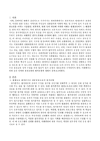 다양한 평생교육 평가모형에 대하여 논하시오.-2