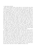 다양한 평생교육 평가모형에 대하여 논하시오.-3