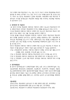 각자 사회적 이슈(성폭력, 학교폭력, 노인문제 등)를 하나씩 선택하여 조사연구계획서를 작성하라.-2