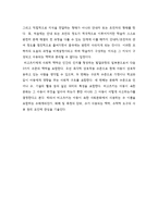 교수학습의 역사적 배경의 학습자들의 주장이 현재 보육현장에 적용-4
