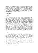 국내보육제도의 관련기사 스크랩 및 나의 생각 제시-2