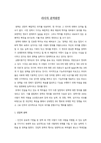 리더의 권력원천-1