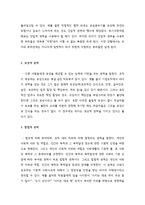 리더의 권력원천-2