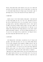 리더의 권력원천-3