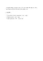 리더의 권력원천-4