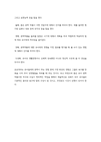 사랑과 소속감의 욕구를 위한 유아문학 접근방법-3