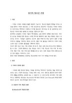 위기의 청소년 가정-1