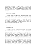 위기의 청소년 가정-6