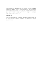 청소년 인터넷 사용 중독 실태 및 인터넷 활용 피해 예방 방안-4