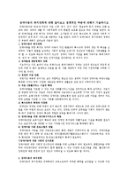 장애아동의 복지대책에 대해 알아보고 정책적인 부분에 대해서 기술하시오-2