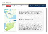 17개국 국가정보 및 개황정리-5