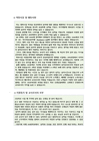 [음악교사자기소개서]초중고등학교/특수학교 음악과목 정교사/기간제교사 자소서(실제합격 자기소개서)-3