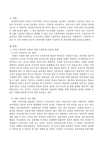 언어습득 이론에서 구성주의 이론을 두 가지 차원에서 각각 설명하고 차이점에 대해 설명하기.-2