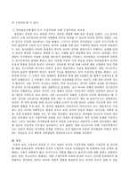 언어습득 이론에서 구성주의 이론을 두 가지 차원에서 각각 설명하고 차이점에 대해 설명하기.-3