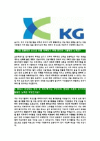 [KG그룹-대졸신입공채합격자기소개서]KG자기소개서,KG그룹합격자기소개서,KG그룹자소서,KG케미칼합격자소서KGETS,이니시스,제로인,모빌리언스-4