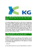 [KG그룹-대졸신입공채합격자기소개서]KG자기소개서,KG그룹합격자기소개서,KG그룹자소서,KG케미칼합격자소서KGETS,이니시스,제로인,모빌리언스-5