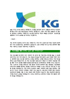 [KG그룹-대졸신입공채합격자기소개서]KG자기소개서,KG그룹합격자기소개서,KG그룹자소서,KG케미칼합격자소서KGETS,이니시스,제로인,모빌리언스-6