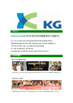 [KG그룹-대졸신입공채합격자기소개서]KG자기소개서,KG그룹합격자기소개서,KG그룹자소서,KG케미칼합격자소서KGETS,이니시스,제로인,모빌리언스-7