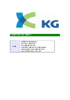 [KG그룹-대졸신입공채합격자기소개서]KG자기소개서,KG그룹합격자기소개서,KG그룹자소서,KG케미칼합격자소서KGETS,이니시스,제로인,모빌리언스-8