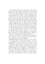 권비영의 덕혜옹주를 읽고-1