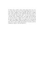 권비영의 덕혜옹주를 읽고-2