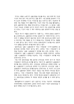 금융내전을 읽고-1