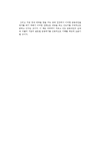 금융내전을 읽고-2
