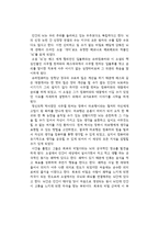 베르나르 베르베르의 뇌를 읽고-1