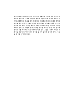 베르나르 베르베르의 뇌를 읽고-2