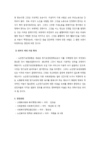 사회복지정책 논문(노인장기요양보험)-3