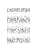 잭 웨더포드의 칭기스칸 잠든 유럽을 깨우다를 읽고-1