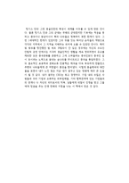 잭 웨더포드의 칭기스칸 잠든 유럽을 깨우다를 읽고-2