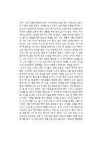 기욤 뮈소의 종이여자를 읽고-1