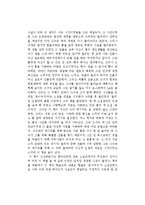 기욤 뮈소의 종이여자를 읽고-2