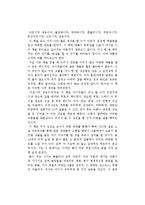 김난도의 아프니까 청춘이다를 읽고-1