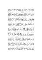 김난도의 아프니까 청춘이다를 읽고-2