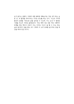 김난도의 아프니까 청춘이다를 읽고-3
