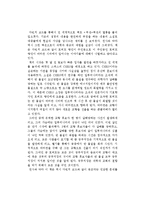 댄 브라운의 천사와 악마를 읽고-1