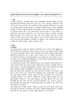 한부모가정에 지원해줄 수 있는 부모교육·지원·참여·협력 4가지에 대해 기술하시오.-2