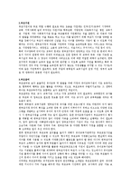 한부모가정에 지원해줄 수 있는 부모교육·지원·참여·협력 4가지에 대해 기술하시오.-3