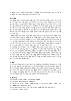 한부모가정에 지원해줄 수 있는 부모교육·지원·참여·협력 4가지에 대해 기술하시오.-4
