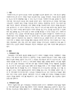 가족옹호의 개념과 가족옹호의 실천, 계획 지침에 대해 기술하시오.-2