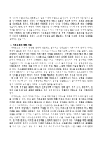 가족옹호의 개념과 가족옹호의 실천, 계획 지침에 대해 기술하시오.-3