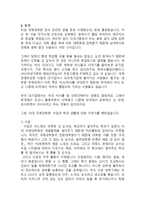 국제대학원 준비하기-8