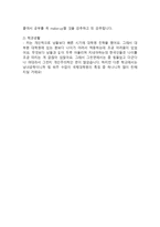 국제대학원 준비하기-9
